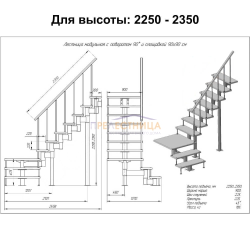 мини фото 2,  "Статус-225" для высоты 2250-2350 мм