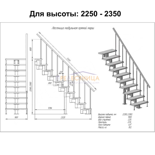 мини фото 2,  "Стандарт-225" высота 2250-2350