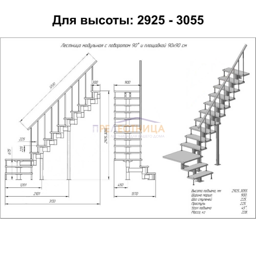 мини фото 2,  "Статус-225" для высоты 2925-3055 мм