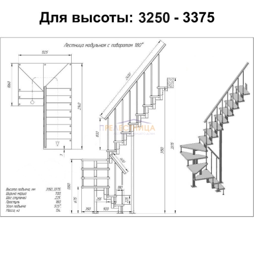 мини фото 2,  "Эксклюзив" для высоты 3250-3375