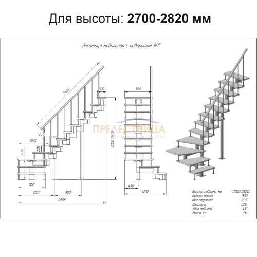 мини фото 2,  Фаворит-225, высота 2700-2820