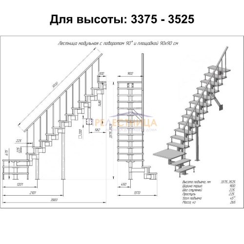 мини фото 2,  "Статус-225" для высоты 3375-3525 мм