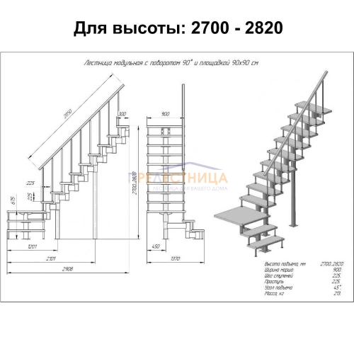 мини фото 2,  "Статус-225" для высоты 2700-2820 мм