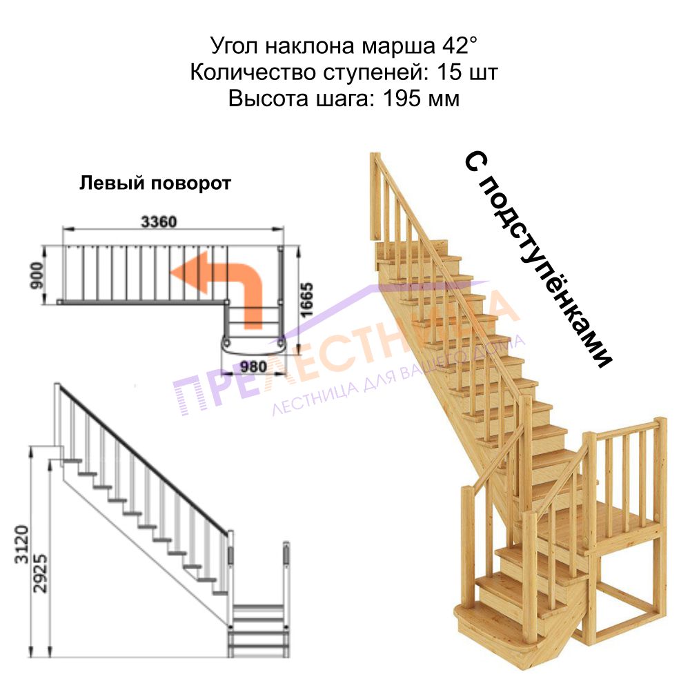 Фото лестницы 4