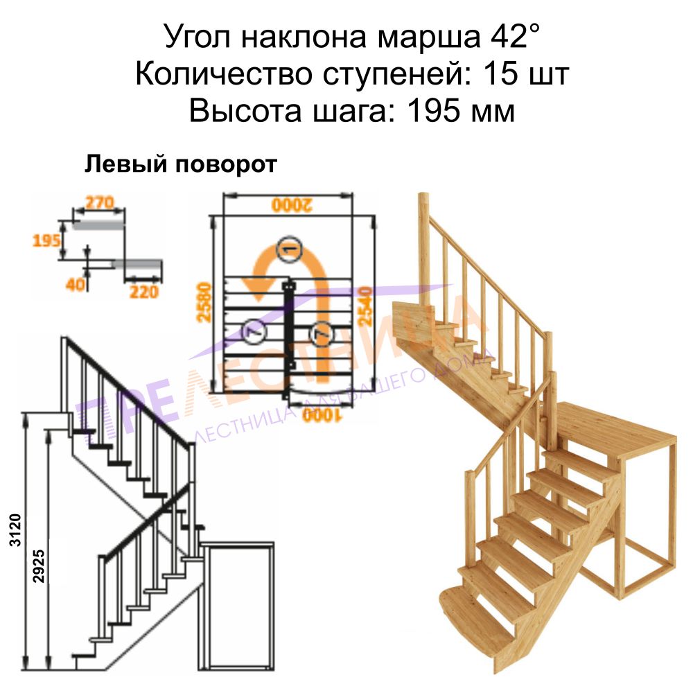 Фото лестницы 2