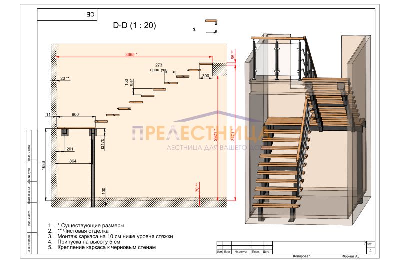 Изображение 3D проекта 3