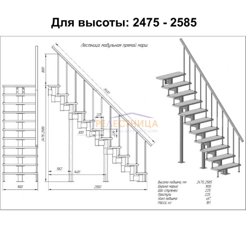 мини фото 2,  "Стандарт-225" высота 2475-2585