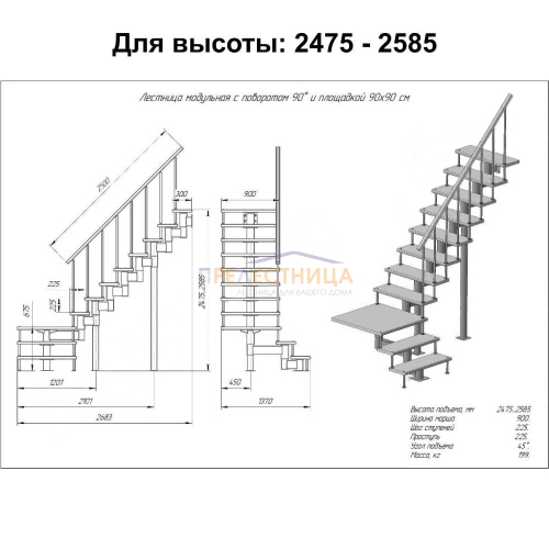 мини фото 2,  "Статус-225" для высоты 2475-2585 мм